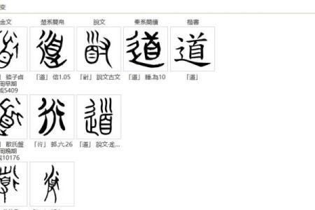 探索通书中的山命：解读生命与自然的和谐之道