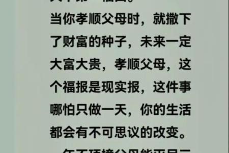 唯父母命是从，探讨传统文化中的孝道与个人价值观坚持