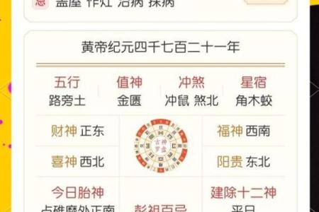 正五行择日:探索仙命忌煞的奥秘与智慧