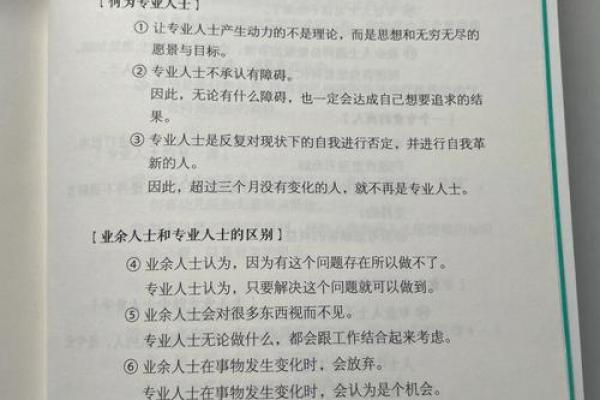 双水命人士适合的职业选择与发展建议