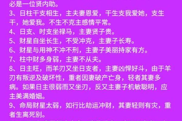 探秘命理与命道：揭开人生的神秘面纱