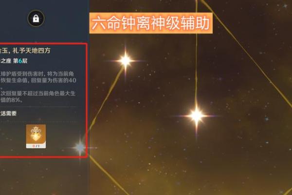 钟离为何未能拥有二命？探析角色选择与游戏平衡