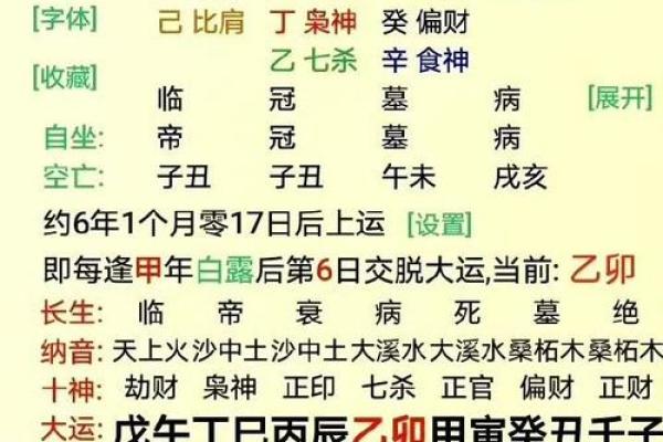 探索八字命理：时辰与金命、水命的奥秘