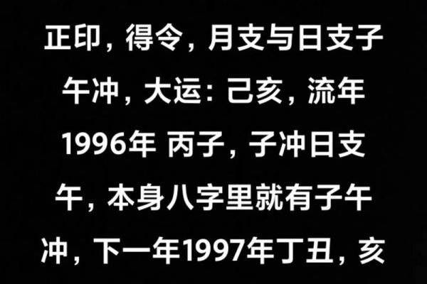 四丑三命命格揭秘：你不知道的命运奥秘！