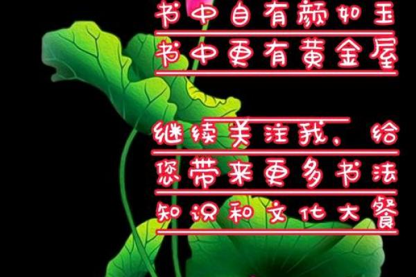 正月十八出生的人：命运的密码与生活的启示