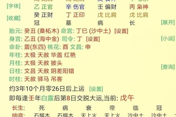 戊土在命理中的深远含义与启示