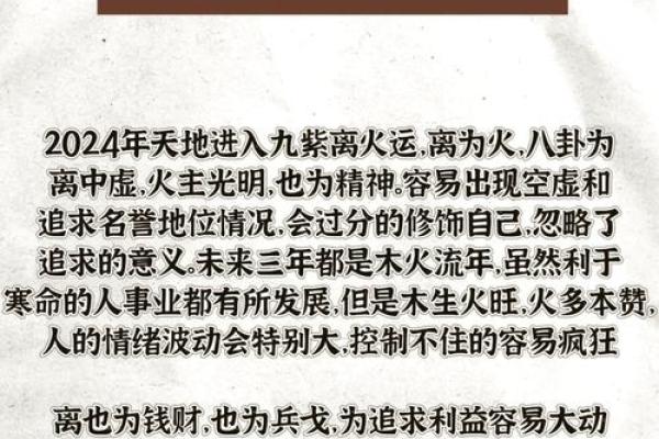 天上火命的人适合佩戴哪些饰品与物品？