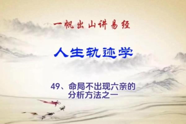 探秘八字：如何理解命格局与人生轨迹的奥秘