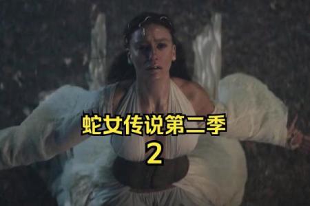 五月蛇女的命理解析:神秘与魅力并存的人生之路