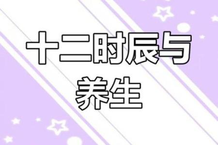 相隔无数时辰，命运却迥异：探析出生时辰对人生的影响