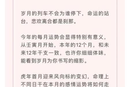正月初九出生的虎年女孩命运解析:她们的特质与未来展望