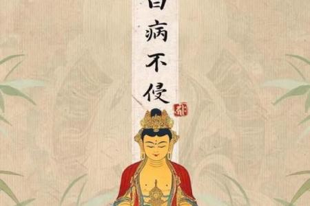 瘟疫退去，命能保——生命的意义与希望之光