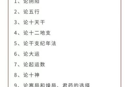 探寻命理奥秘:命克蛟龙的女孩命格解析