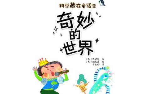 物体咏应的奇妙世界:从简单至复杂的美丽探寻