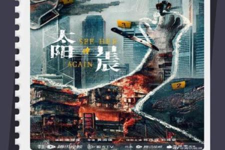 探秘童子命：天罗地网背后的神秘人生旅程