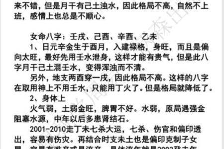 土命与木命性格分析:寻找最佳的个性结合与互动