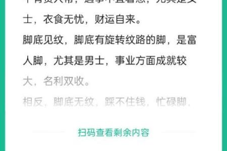 探索命运的奥秘:何谓福命与福气的真正含义
