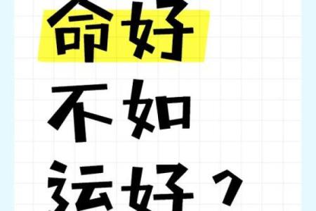 探索男性坎命东四命的奥秘:如何把握人生方向与运势