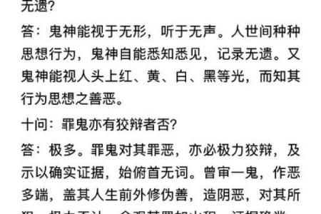 探索仙命中的禁忌与智慧:何为重丧之外的禁忌?