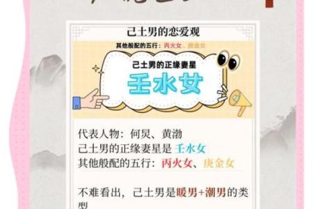 探秘土命：了解土命人的特点与命运