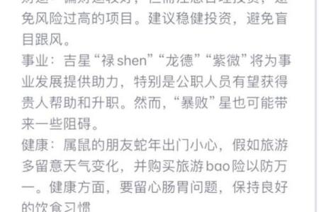 探索阴阳之道:一九八五年属鼠女性的命理解析与人生启示