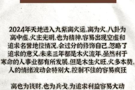 天上火命的人适合佩戴哪些饰品与物品？