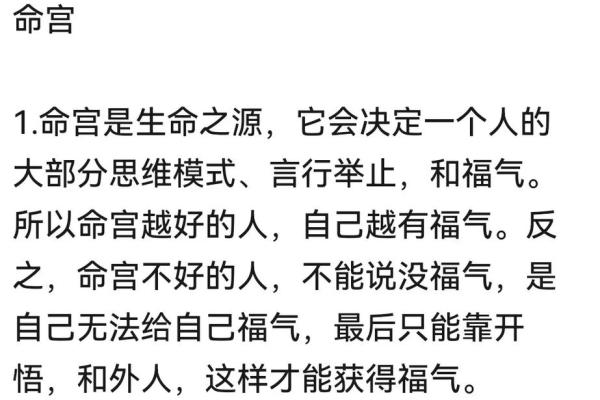 探秘命理：什么命与什么命可信，如何解读人生的轨迹？