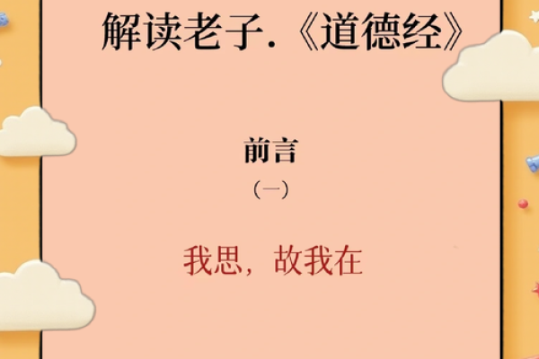 信命的哲学：探索人生的意义与选择