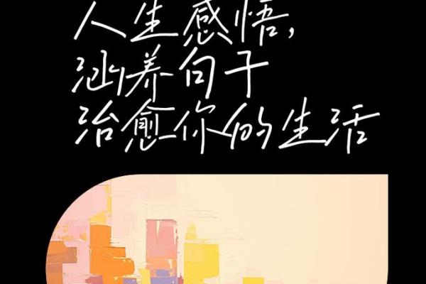 为什么你的命运没有那么好？揭秘人生中的选择和机会