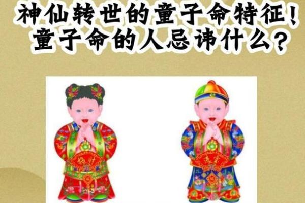 童子命：出生在何种家庭命运不同，揭示不同的人生轨迹