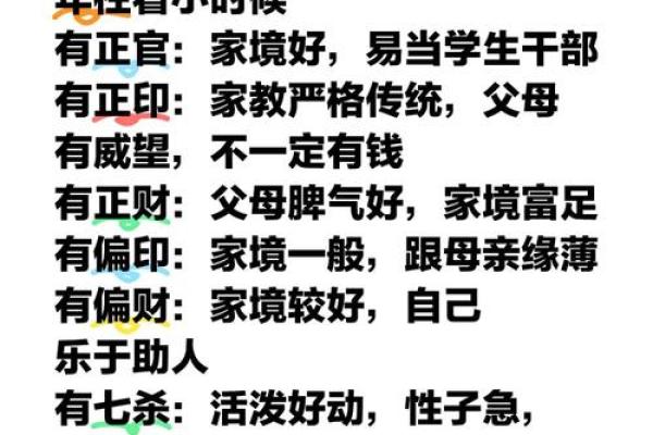 童子命：出生在何种家庭命运不同，揭示不同的人生轨迹