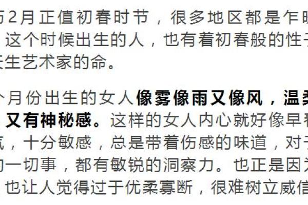 晚上九点后出生的命运与其性格的秘密探究