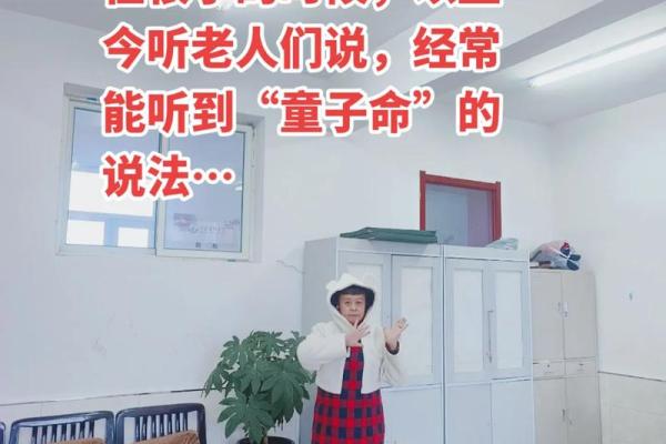 童子命何时开悟：探寻命运与悟性的交汇点