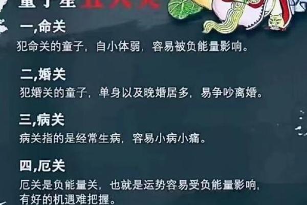 天宫童子：透视这个命格的人生与价值观