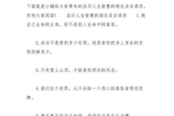 探索“委命下吏”的古代智慧与现实启示