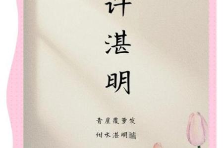 土命男孩取名推荐:寓意深远的名字灵感