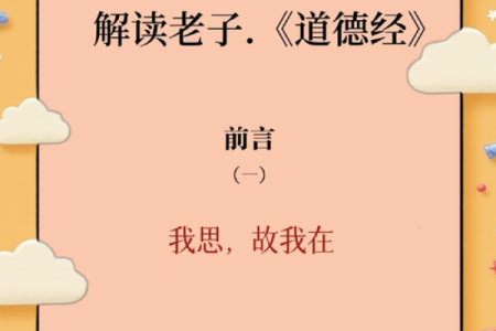 信命的哲学:探索人生的意义与选择
