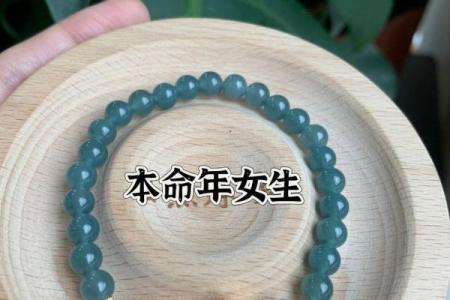 土命缺水的人适合佩戴哪些饰品来提升运势?