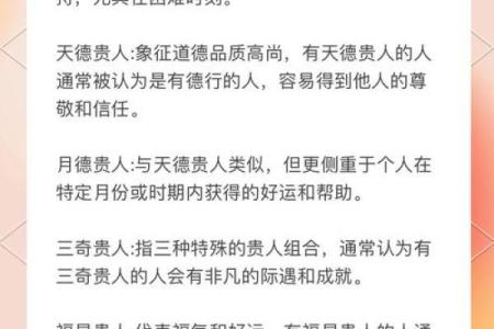 探秘先天八字命盘:揭示命运的秘密之钥