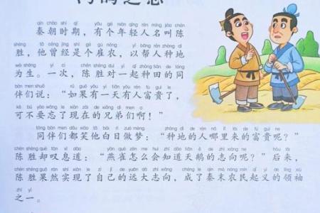 探索命运的巧合:关于“命”字的成语大全与故事分享
