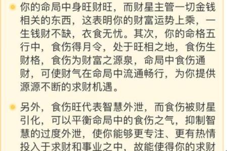 兄弟宫化禄入命:解读命理中的财富与人际关系