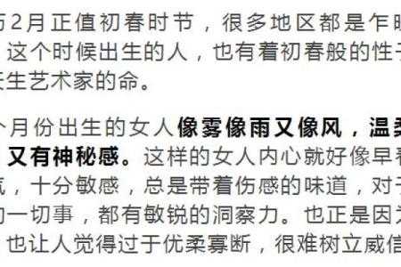 晚上九点后出生的命运与其性格的秘密探究