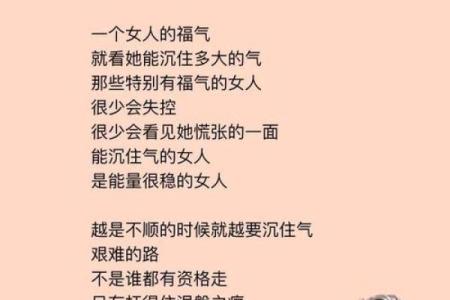 中年女人的命运:从内心到外在的成长与蜕变