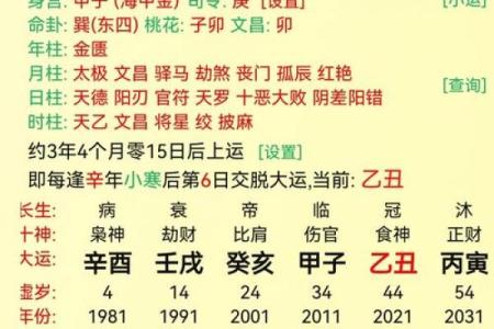 一月出生的人五行属什命?揭秘命理与人生的秘密!