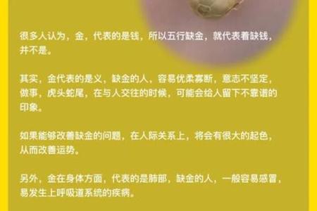 为男孩命理缺土缺木,巧取名字的艺术与智慧