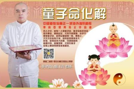 探秘童女命格:运势与性格的深度解析