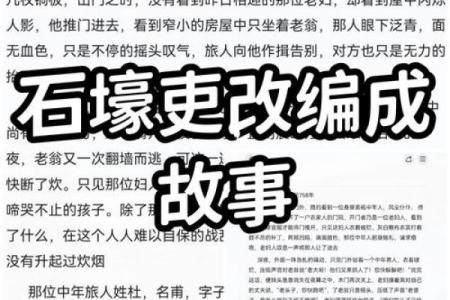 探索“委命下吏”的古代智慧与现实启示