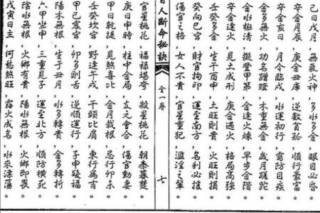 探讨乖大溪水命:命理中的精髓与生活指导