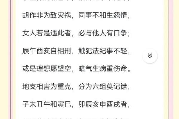 土命与五行相生相克的完美搭配：适合的命理解析