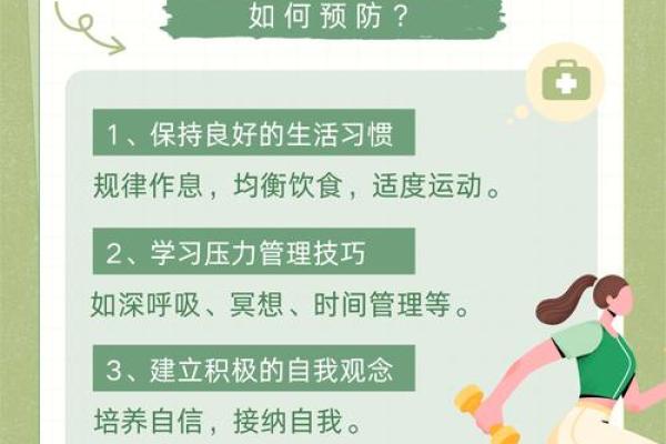 探讨“女儿身男儿命”的人生哲学与心理困惑